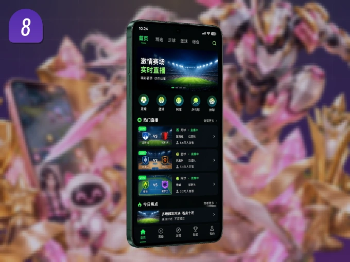 安装8868体育客户端，把球场装进手机里