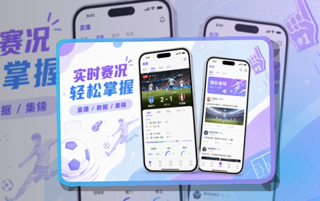 8868体育 移动端体验亮点,常用入口更直观 页面展示
