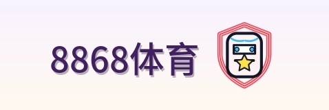 8868体育 Logo